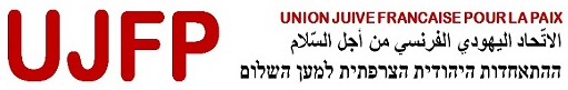 Lettre ouverte de Rudolf Bkouche (UJFP) au Premier Ministre : « Votre déclaration “philosémite” n’est qu’une forme sournoise d’antisémitisme »