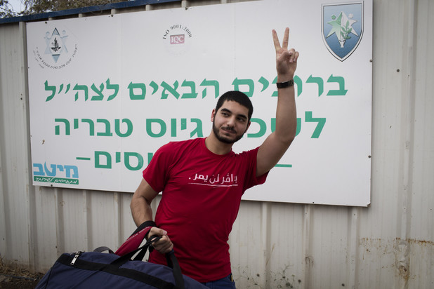 Omar Sa\'ad arrives to the Tiberias induction base, Israel, 4.